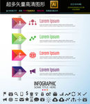 矢量信息图表图标icons