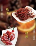 卤肉海报