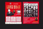 善同堂仁世苗方宣传单