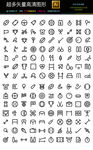 110种球类运动图标icons