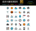 大数据人工智能图标icon