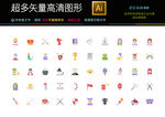 游戏娱乐图标icons
