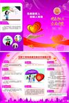女职工特殊疾病互助合作保障计划