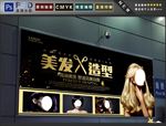 美发