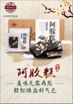 老中医化妆品