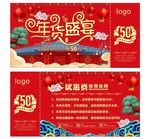 红色喜庆简约2018狗年新年优