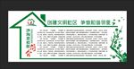 社区文化