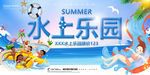 水上乐园