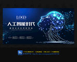 人工智能