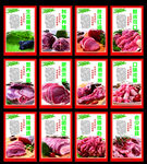 肉品文化展板