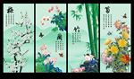 梅兰竹菊