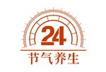 24节气标志LOGO