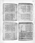 西域历史文物考古