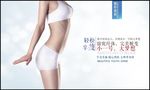 减肥广告