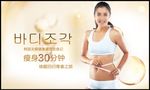 减肥广告