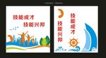 校园文化墙