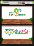 心灵驿站