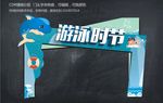 游泳门头