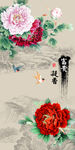 富贵凝香牡丹图