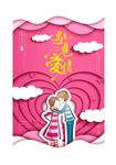 牛郎织女 七夕情人节