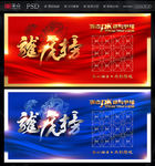 龙虎榜