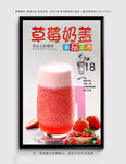 草莓奶盖