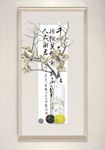 中国风3D立体花瓶玉兰花装饰画