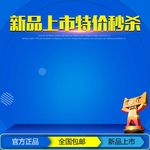 主图