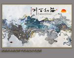 中式山水