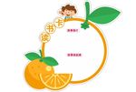 好书推荐卡 DIY读书卡 橘子