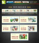创卫围挡 墙绘