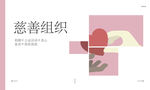 公益