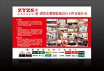 公司介绍