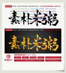 素朴米粥