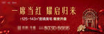高端地产开盘海报广告