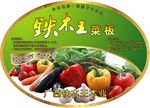 铁木王菜板纸