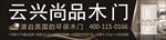 家具门头