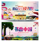 书香中国读书会