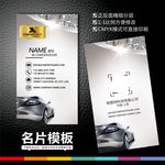 汽车名片