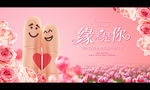 白领相亲会