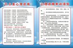 心理咨询