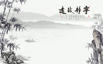 竹柳背景墙