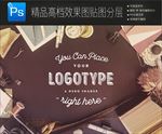 高档通用办公工艺标志样机图片
