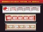 围墙橱窗展板