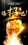 接招吧