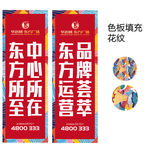 房地产道旗 注水旗 灯杆旗
