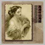 创意怀旧欧式油画