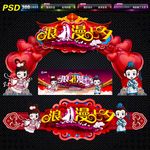 七夕