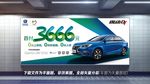 长安逸动DT打包贷
