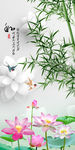竹子荷花图